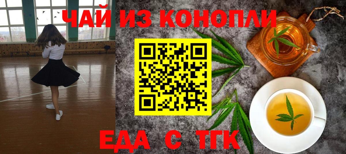 Крымск  Canna-Cookies конопля  Вход с VPN 