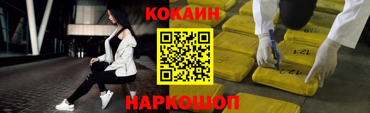 Крымск  КОКАИН Эквадор  где купить наркоту  Вход с VPN  COCAIN 