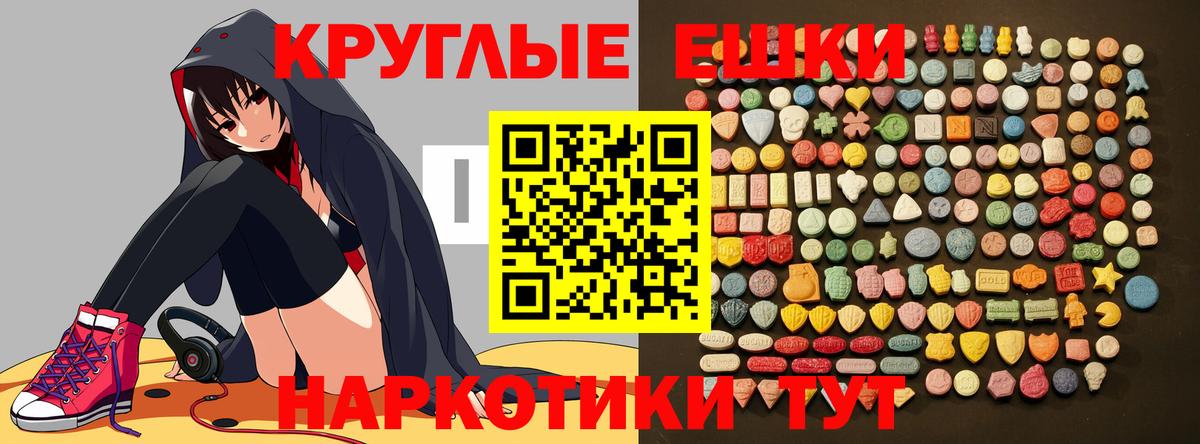 Крымск  Ecstasy VHQ  Вход с VPN  Ecstasy Дубай 