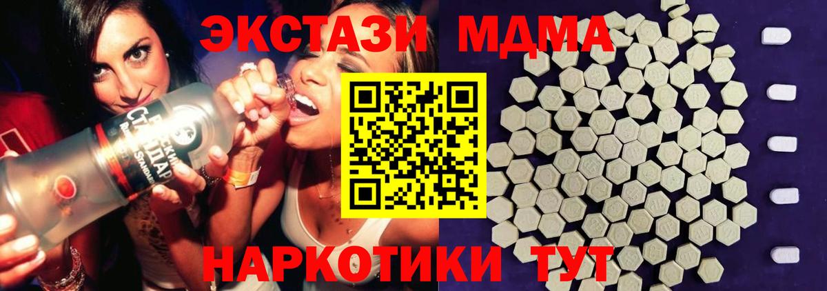 Альфа ПВП СК кристаллы  Крымск  Кокаин  Вход с VPN  ЭКСТАЗИ  АМФ кристаллы  ГАШИШ  Метамфетамин  МЕФ   MDMA  Конопля 