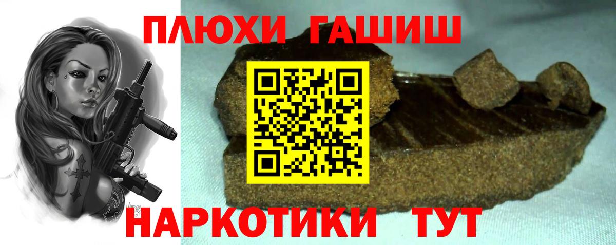 Крымск  ГАШИШ ice o lator  Вход с VPN  Гашиш  Гашиш VHQ 