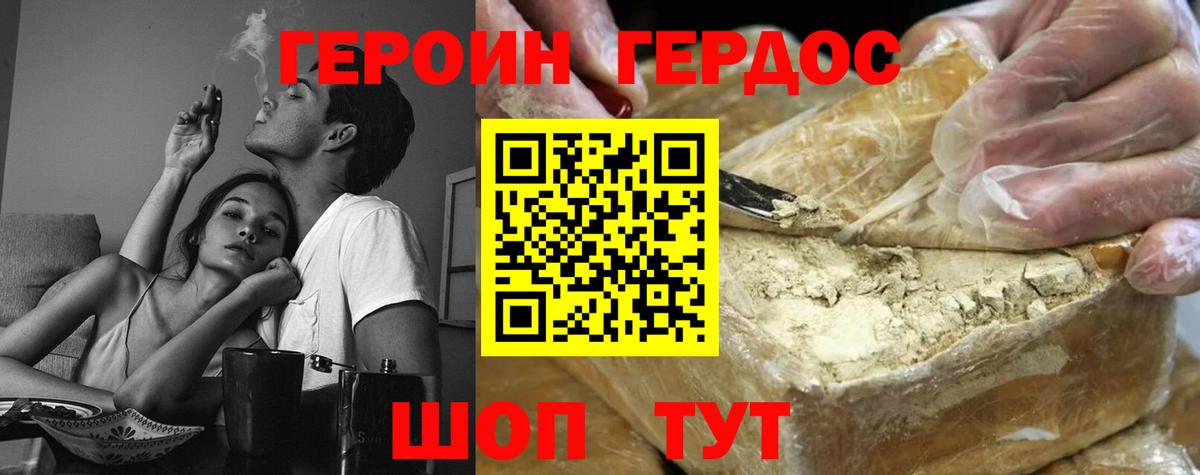 Крымск  ГЕРОИН гречка  Вход с VPN 