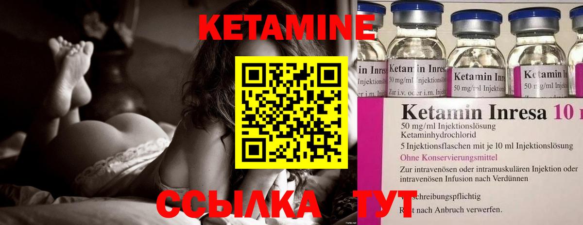 Кетамин VHQ Крымск