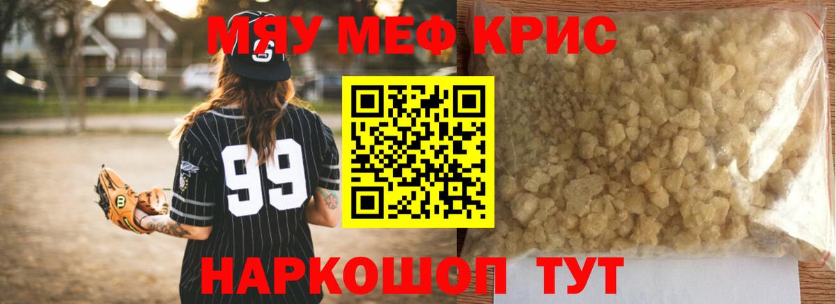 МЕФ  Крымск