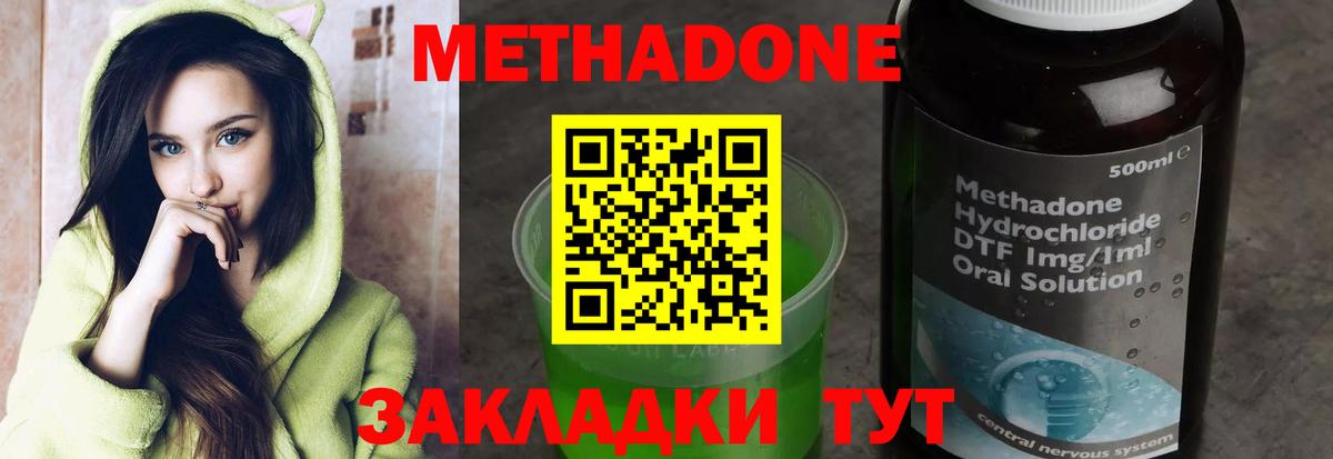 МЕТАДОН VHQ  Вход с VPN  Крымск  МЕТАДОН белоснежный 