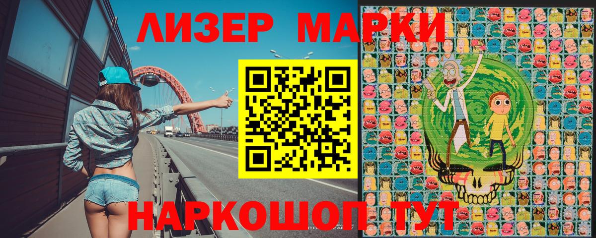 Крымск  Марки 25I-NBOMe 1,5мг  Марки 25I-NBOMe 1,5мг  Вход с VPN 