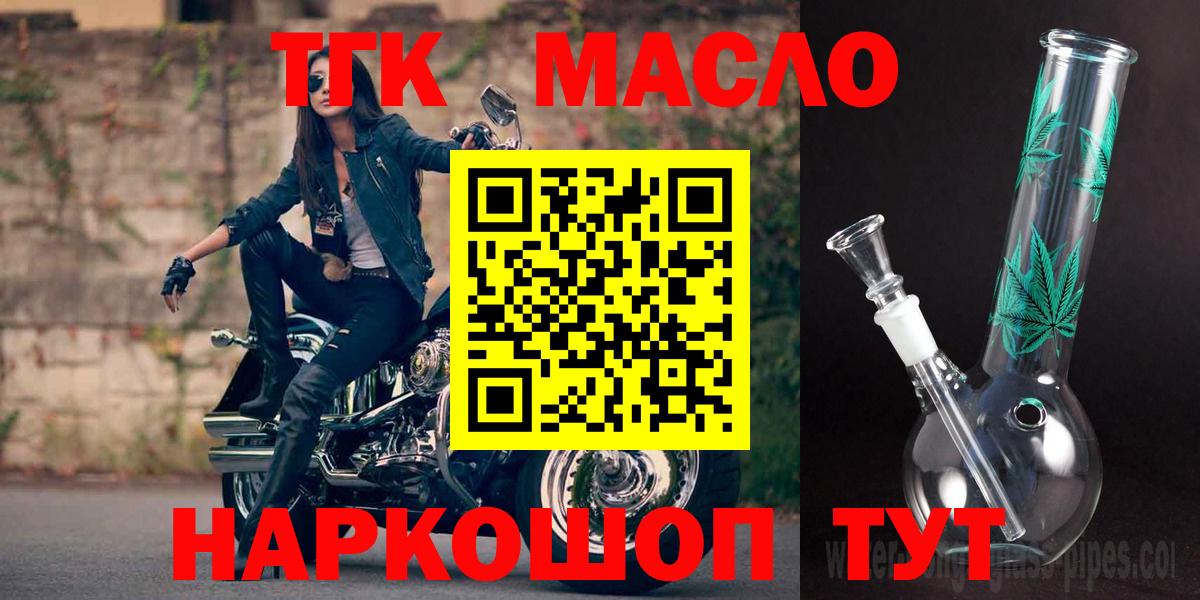 Дистиллят ТГК вейп с тгк Крымск