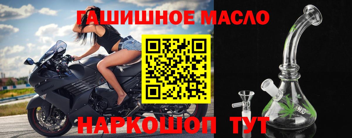 Крымск  Дистиллят ТГК вейп  Вход с VPN 
