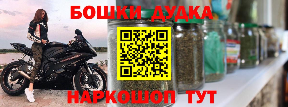 Бошки Шишки индика  Каннабис AK-47  Бошки Шишки OG Kush  Вход с VPN  Каннабис White Widow  Крымск 